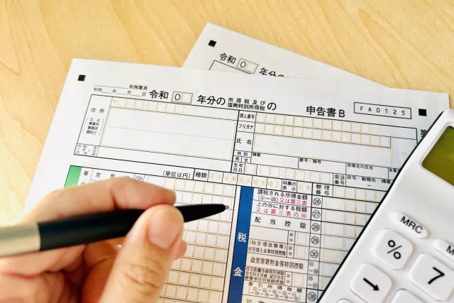 確定申告について