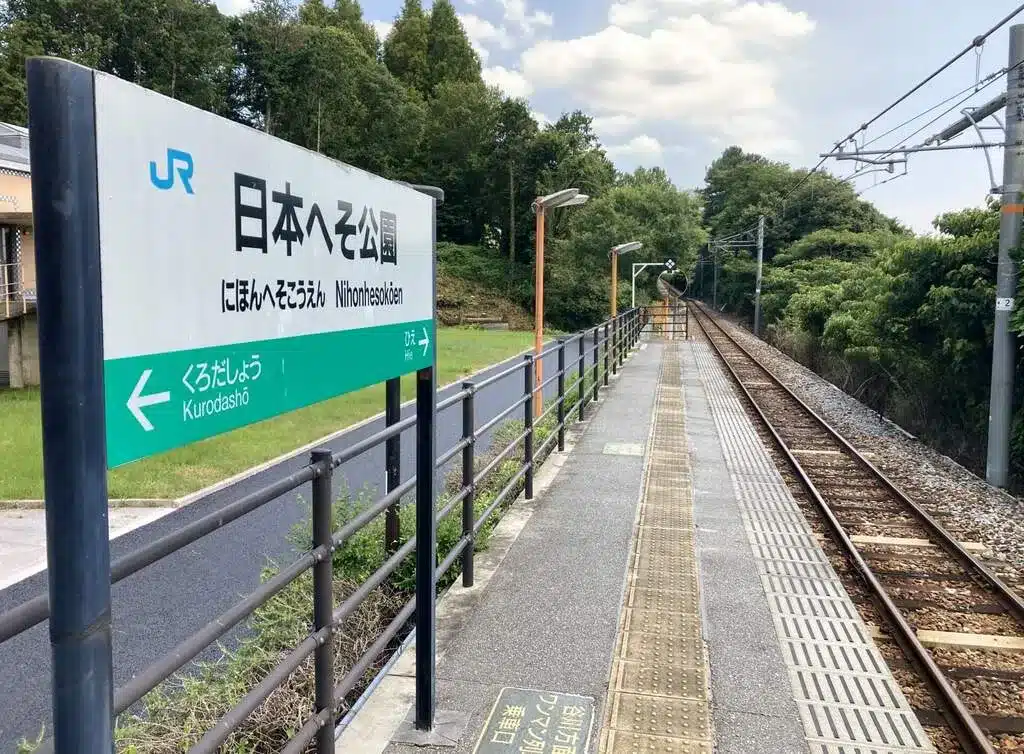 サービス一覧
