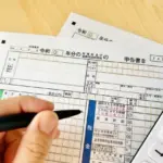 申告