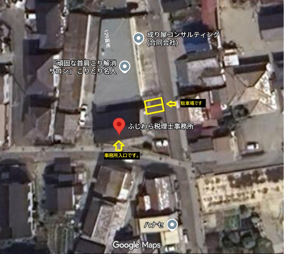 事務所上空写真