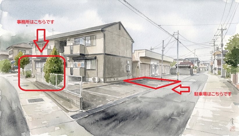 ふじわら税理士事務所